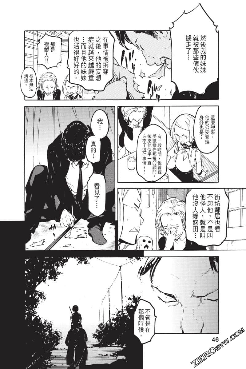 Page 47