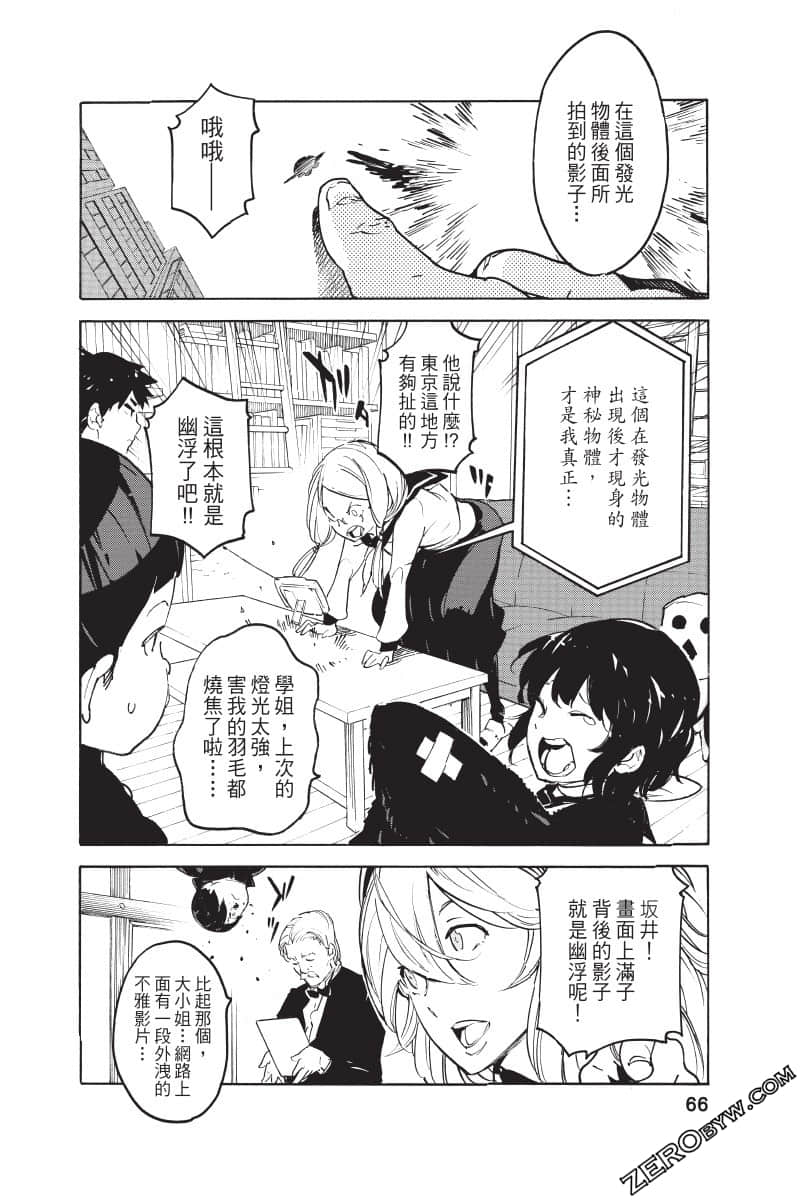 Page 67