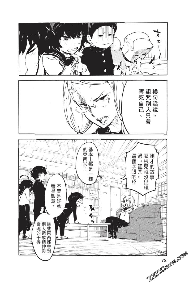 Page 73