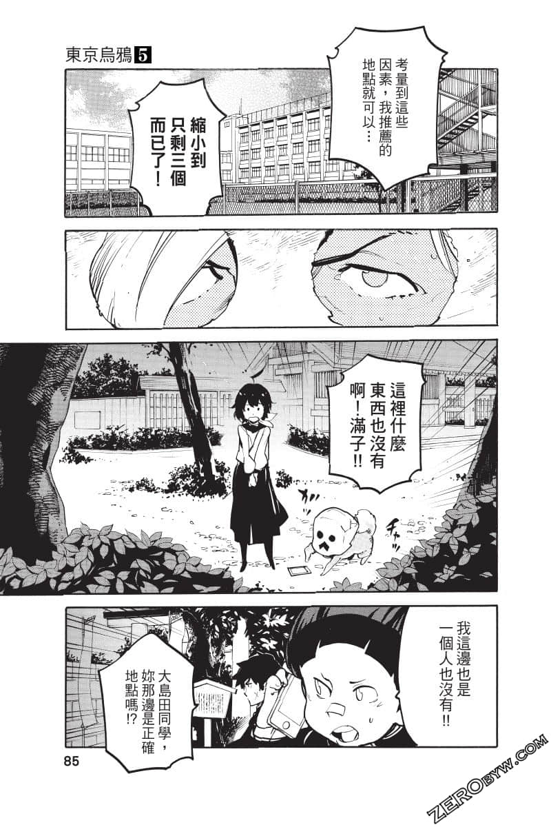 Page 86