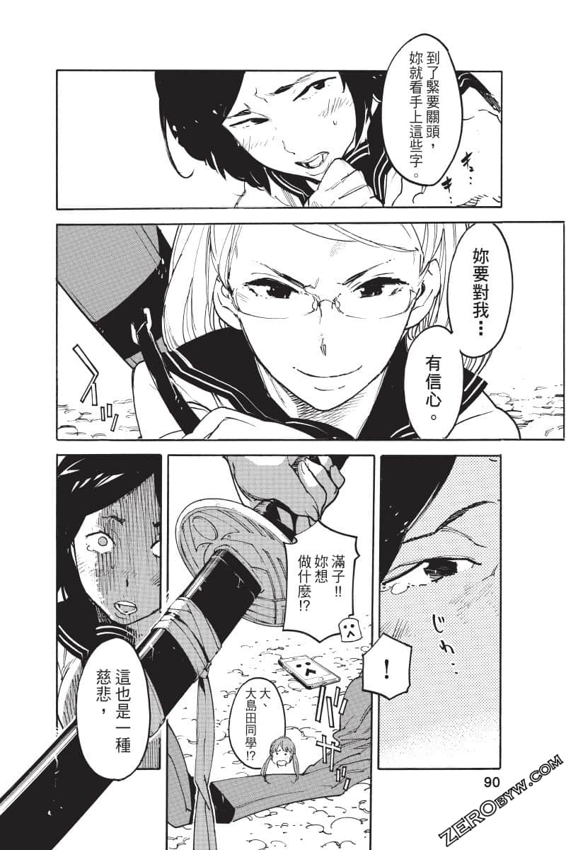 Page 91