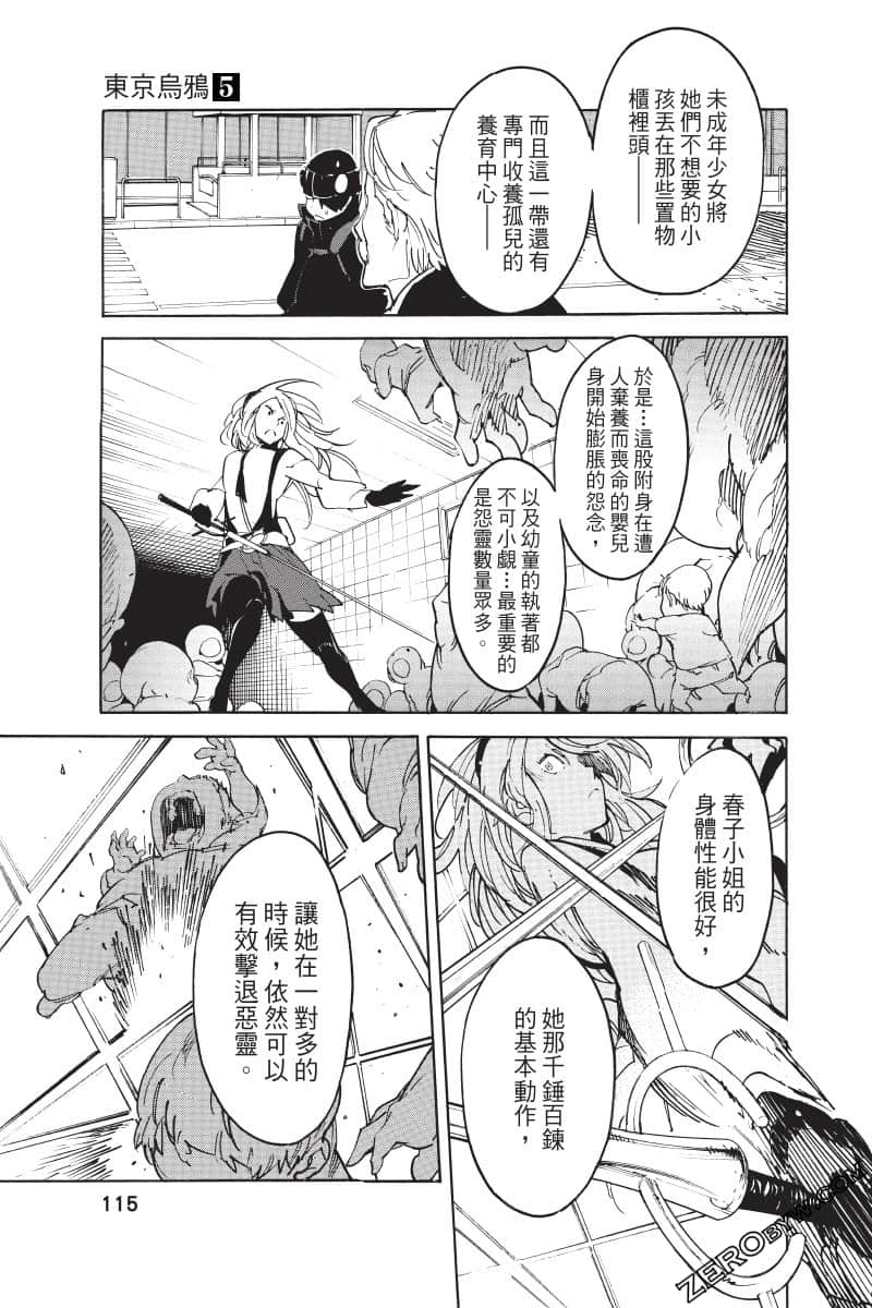 Page 116