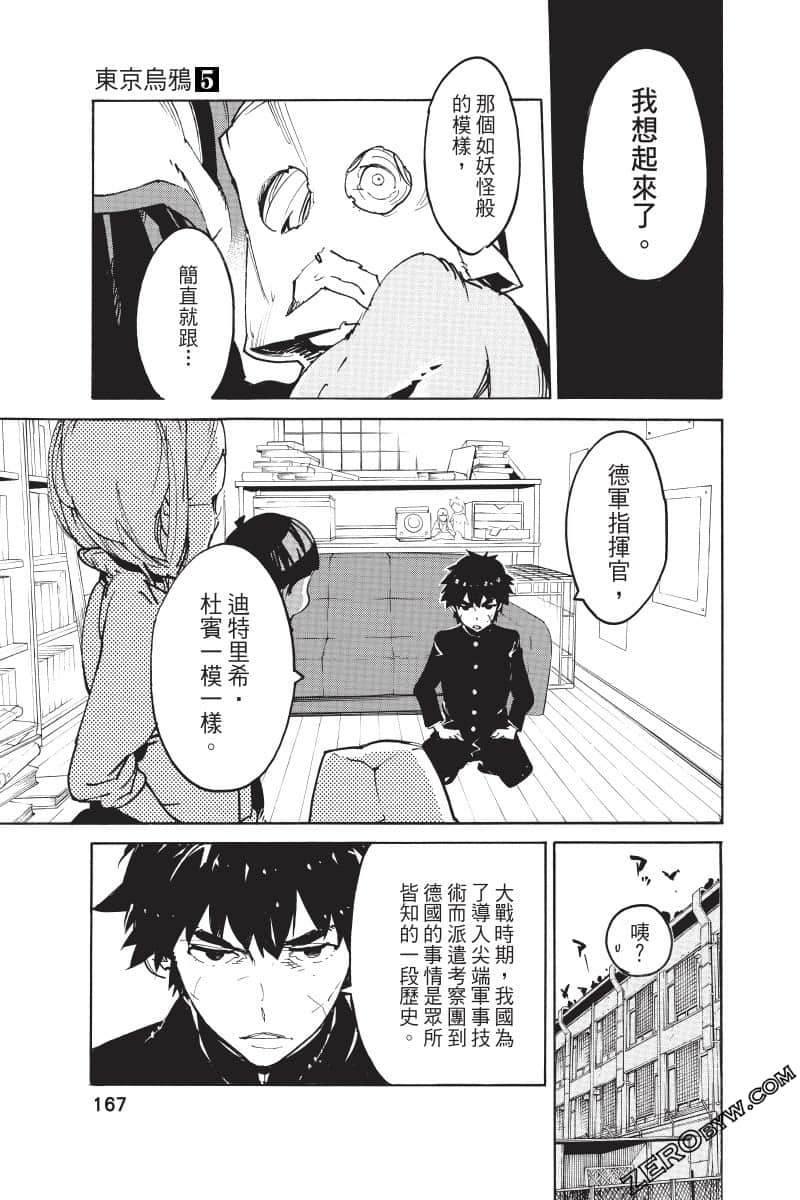 Page 168