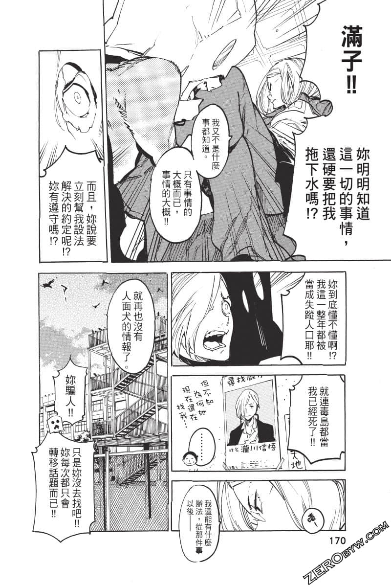 Page 171