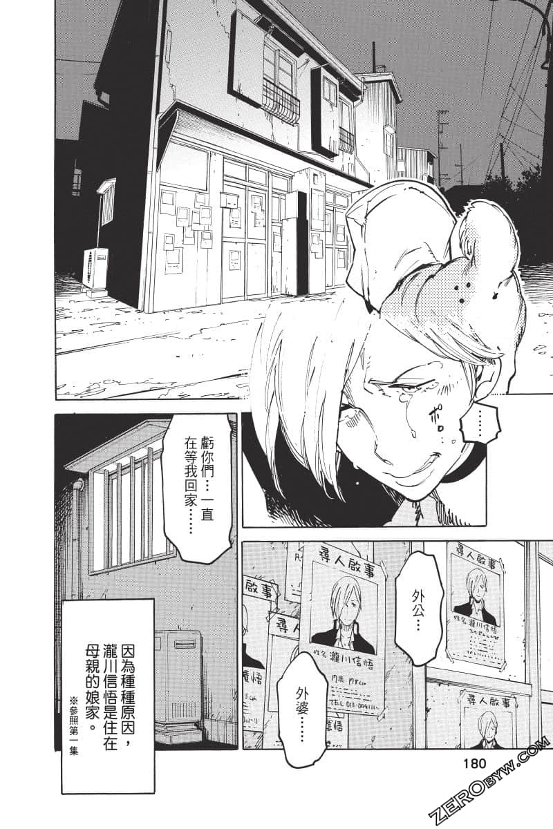 Page 181