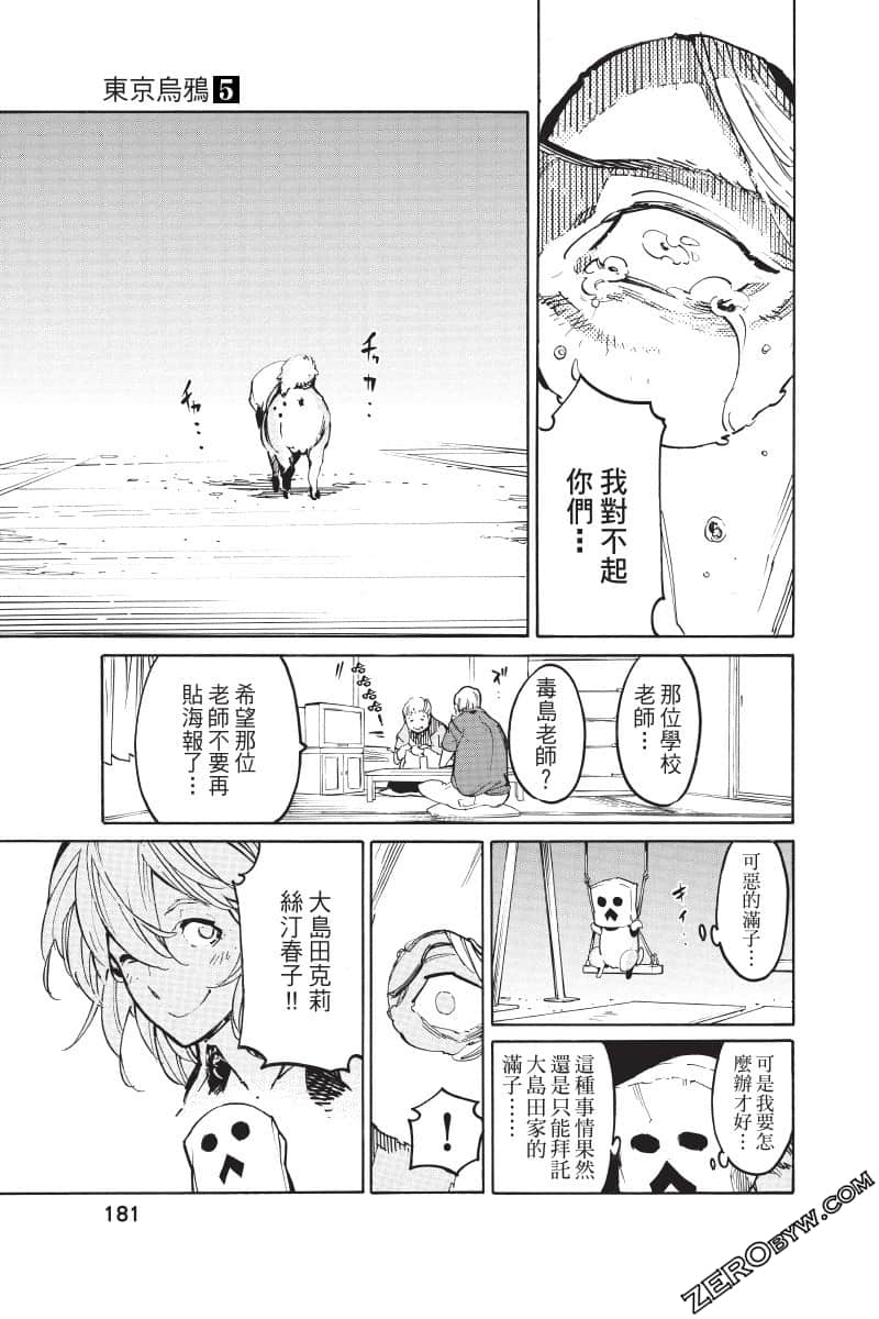 Page 182