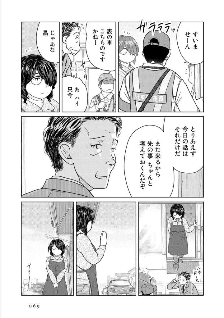 Page 70