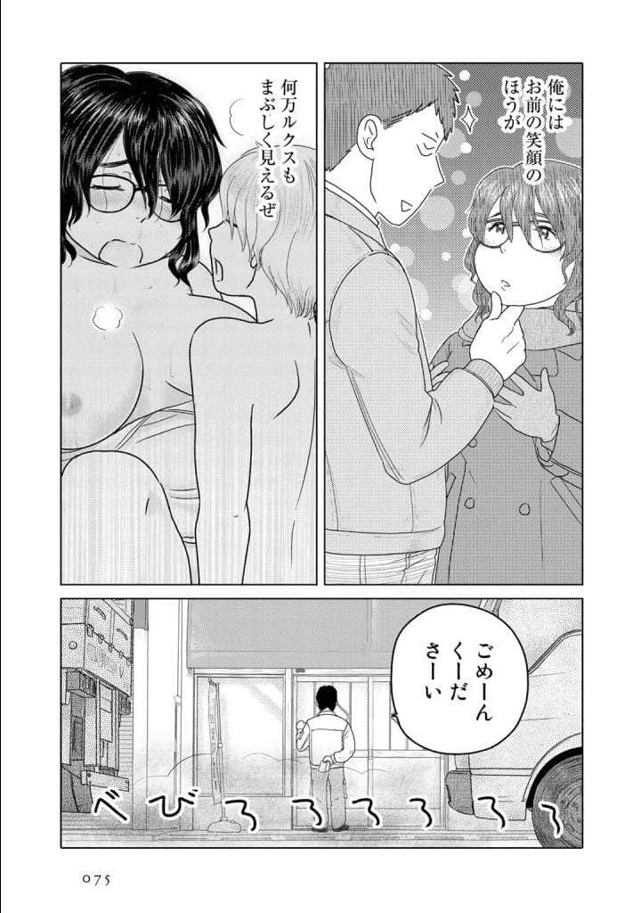 Page 76