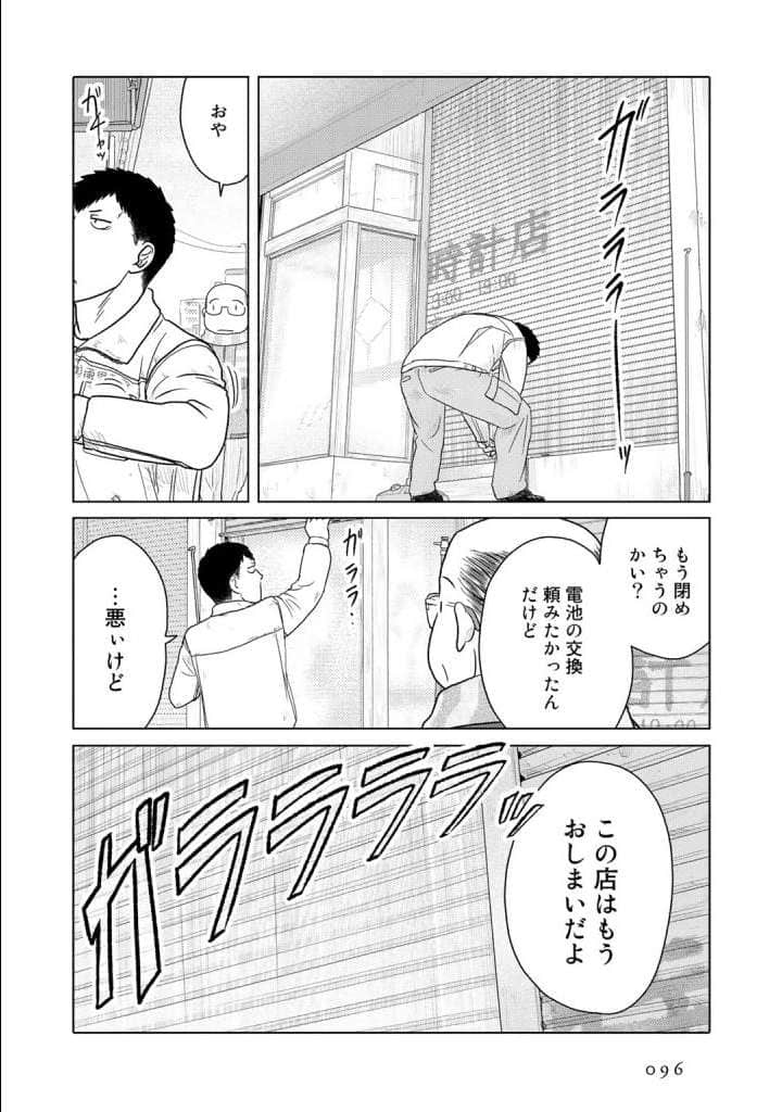 Page 97