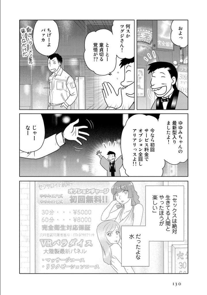 Page 131