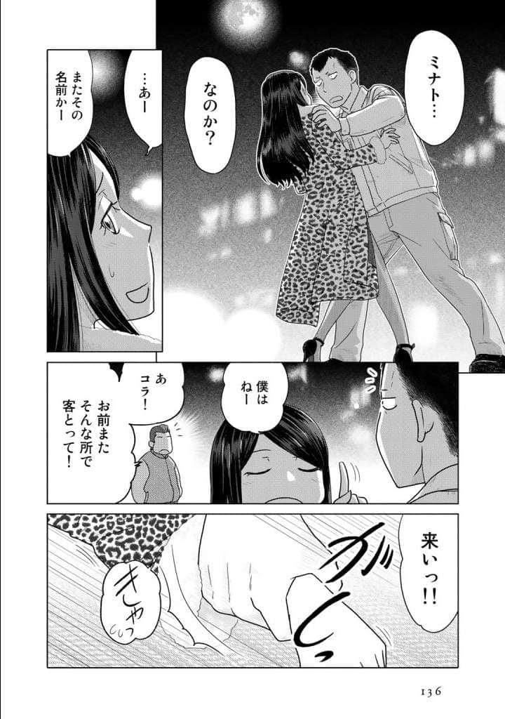 Page 137