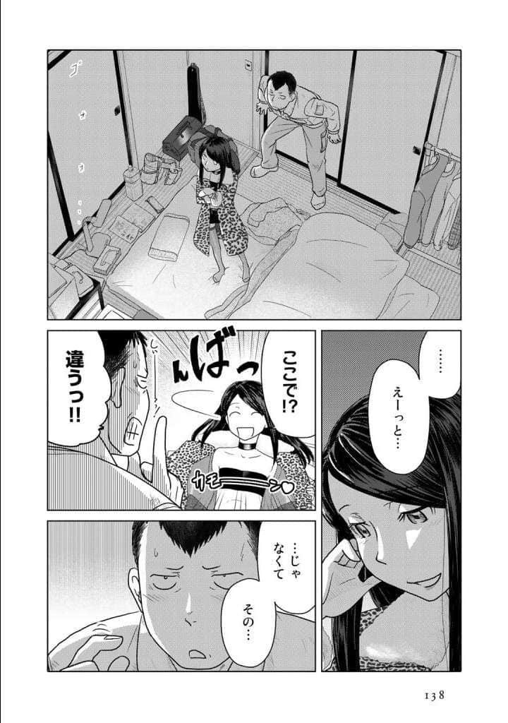 Page 139