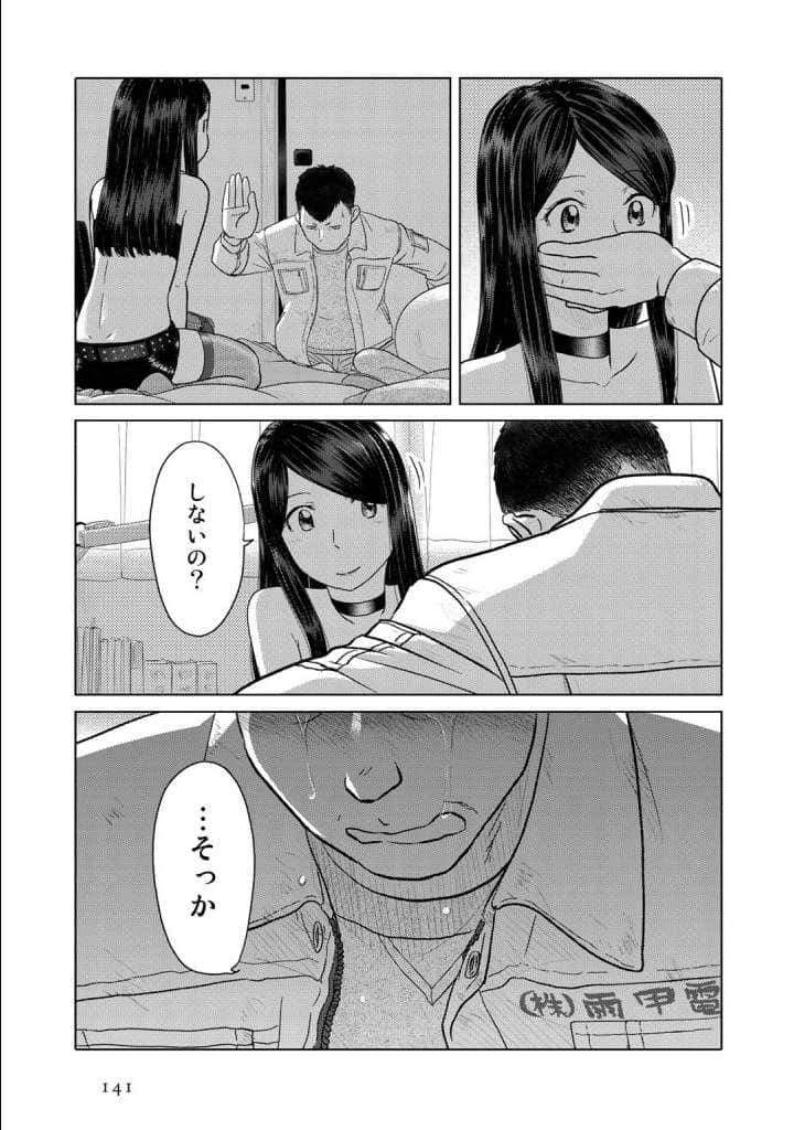 Page 142
