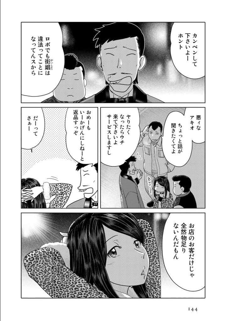 Page 145