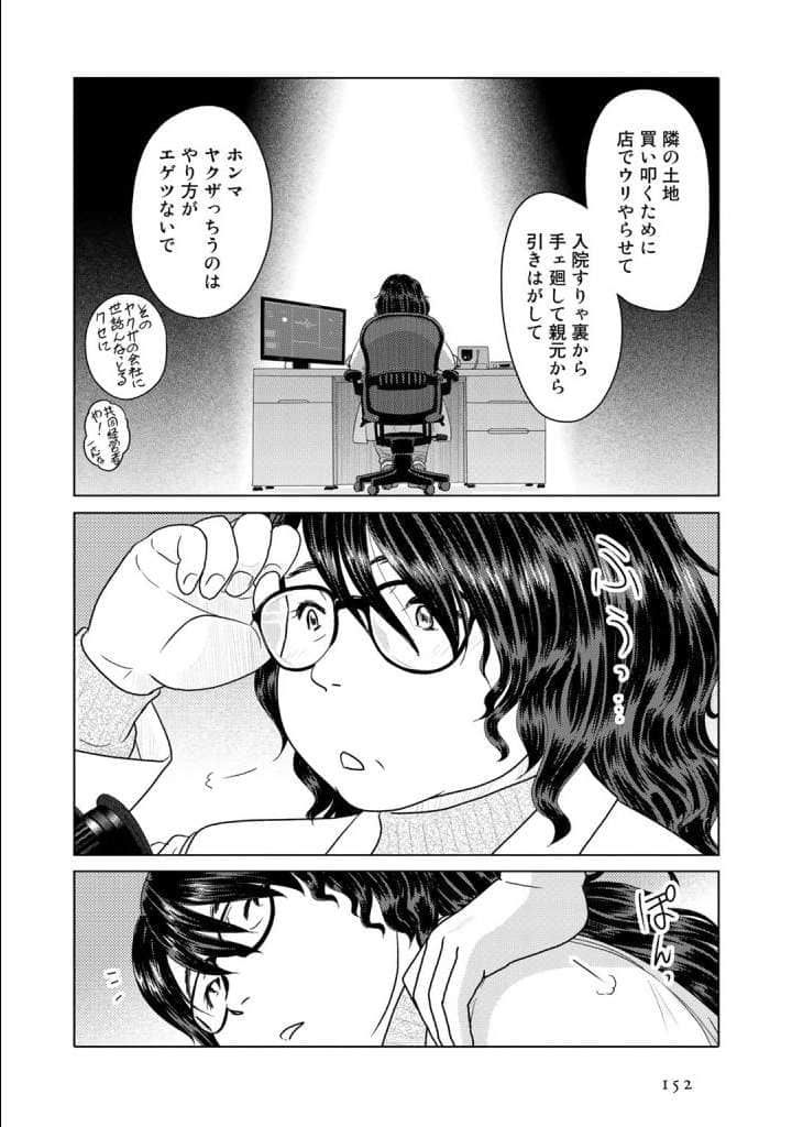 Page 153
