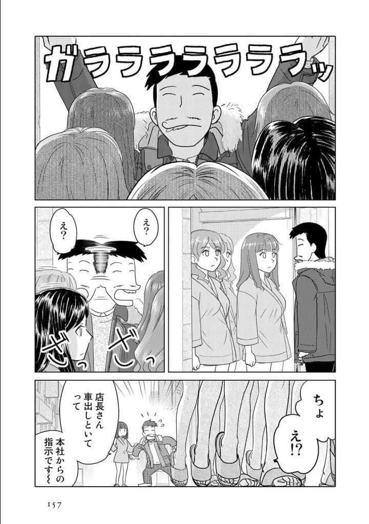 Page 158