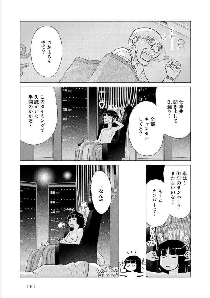 Page 162