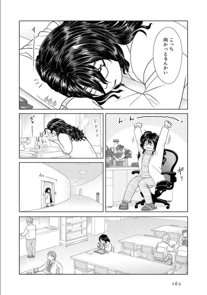 Page 163