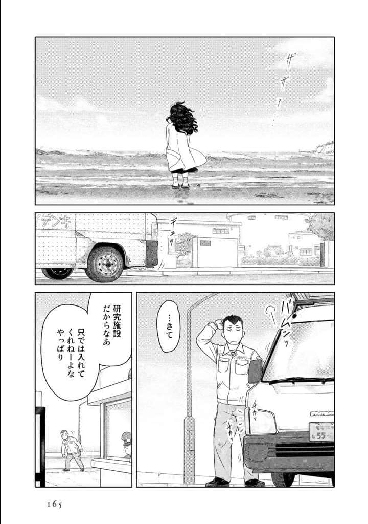 Page 166