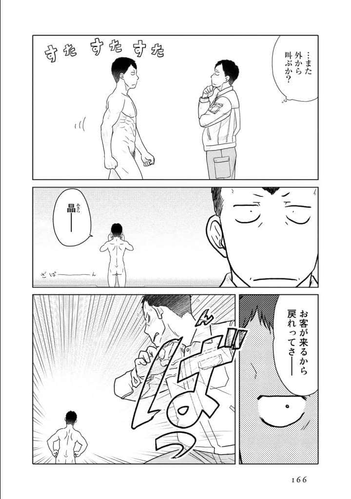 Page 167