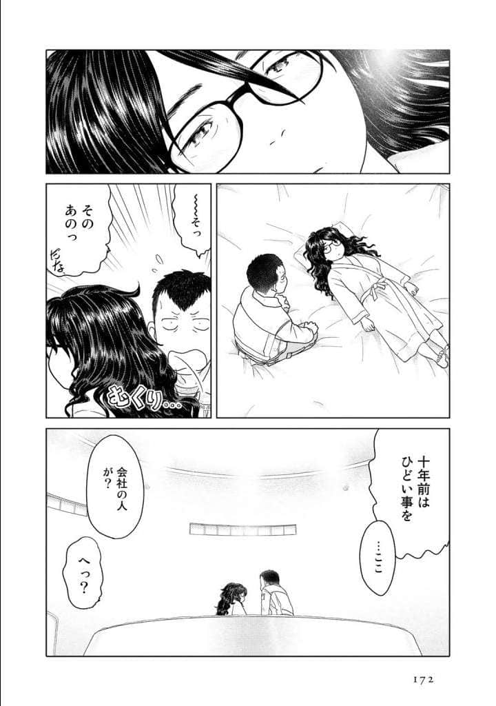 Page 173