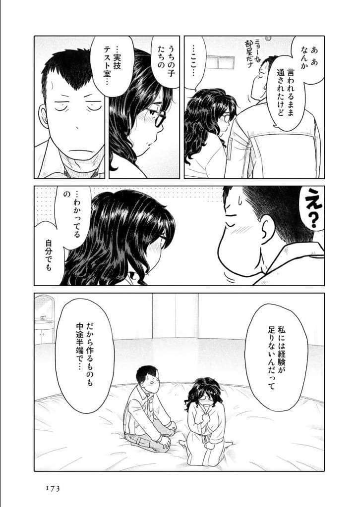 Page 174