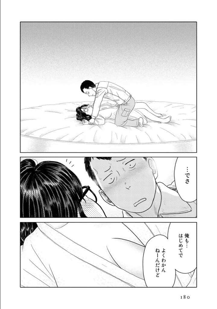 Page 181
