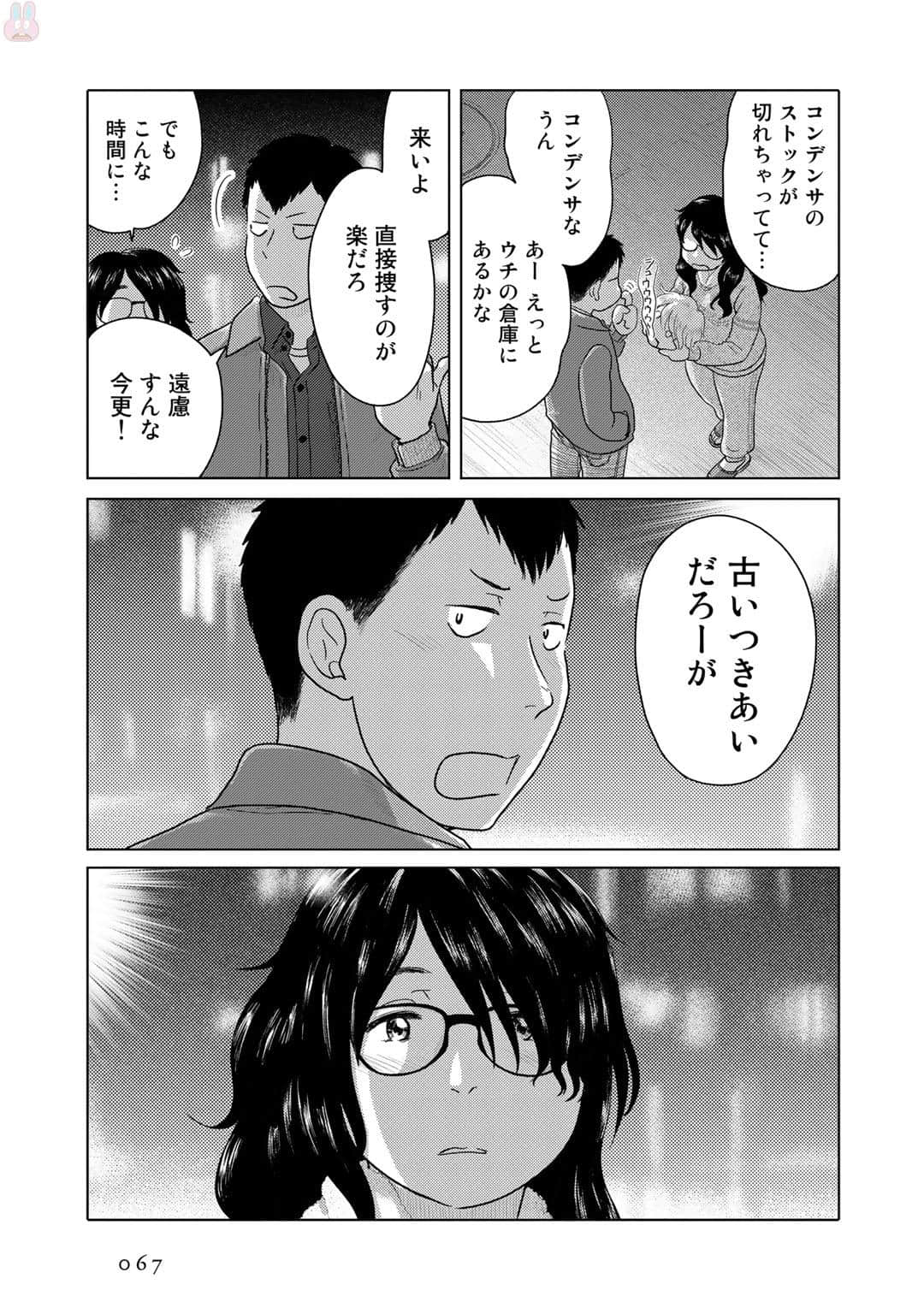 Page 29