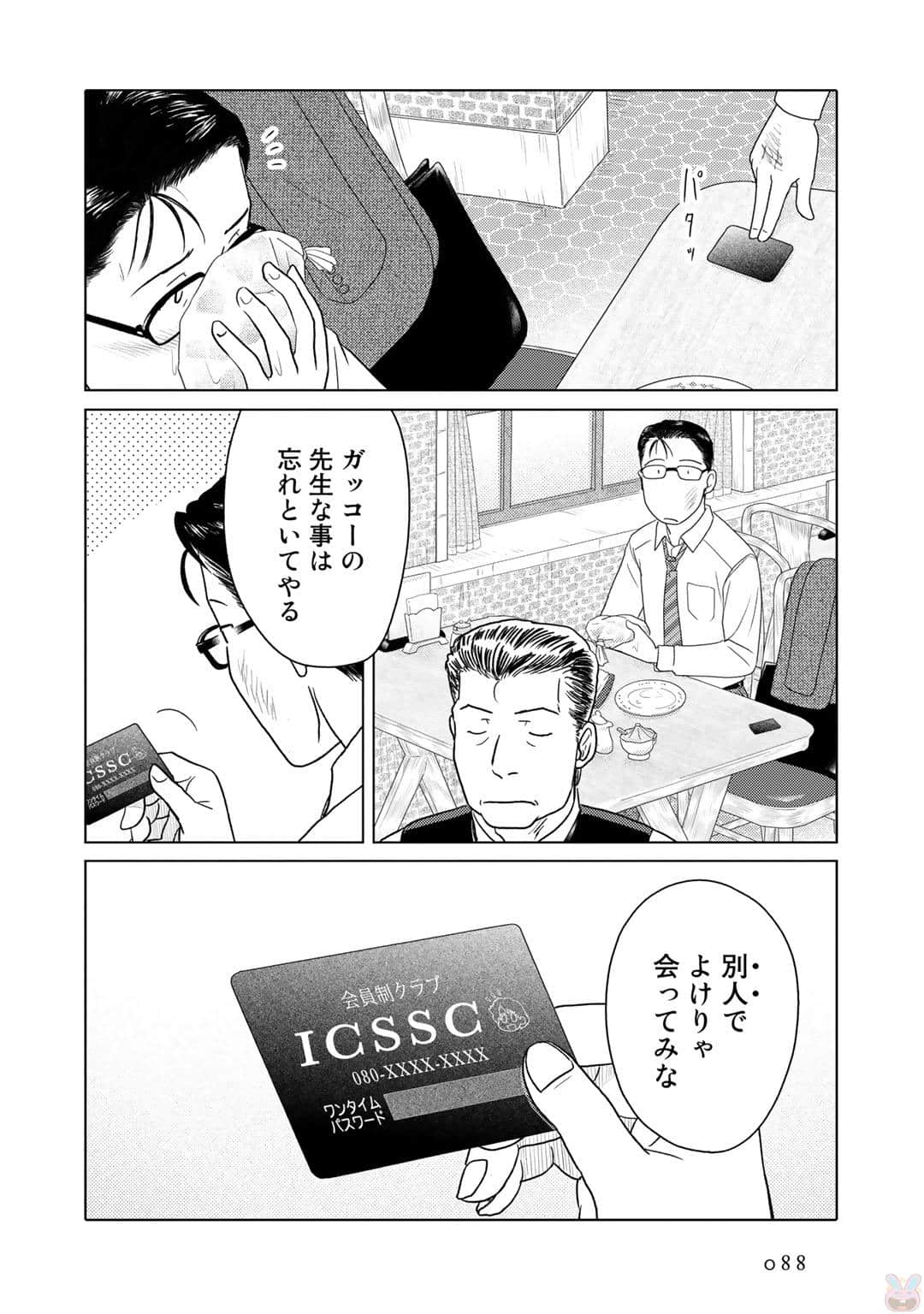 Page 50