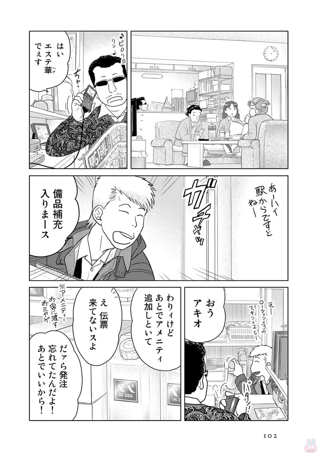 Page 64