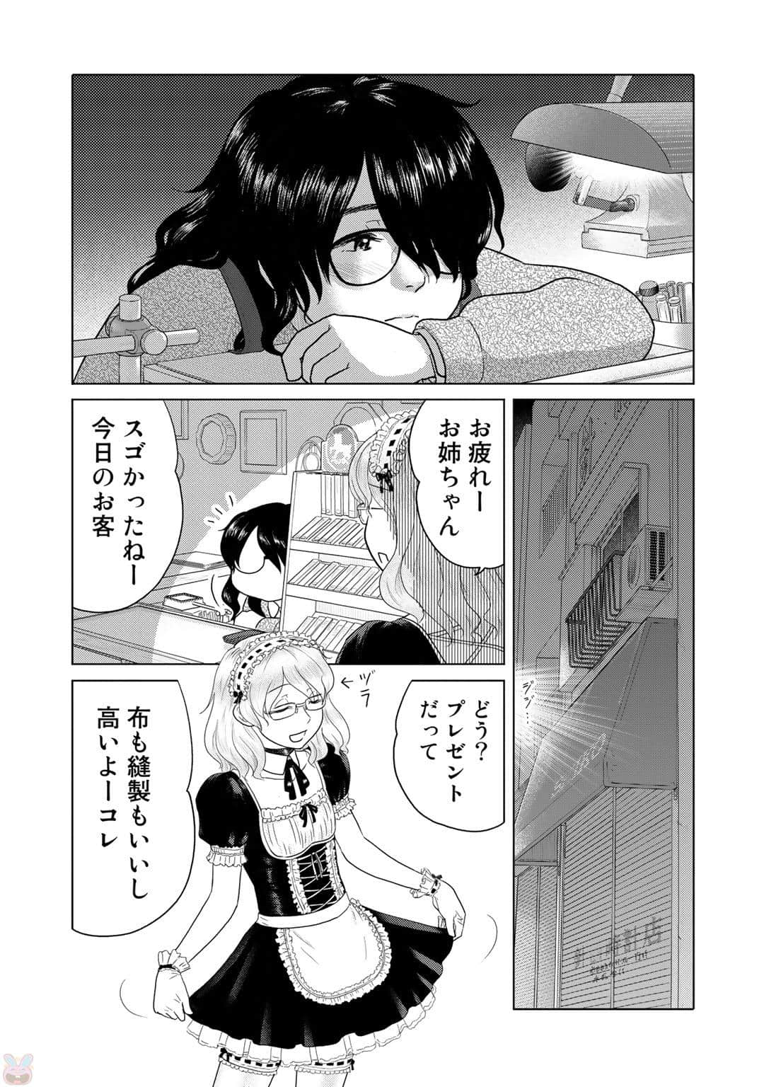 Page 71