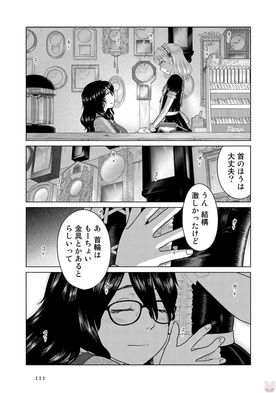 Page 73