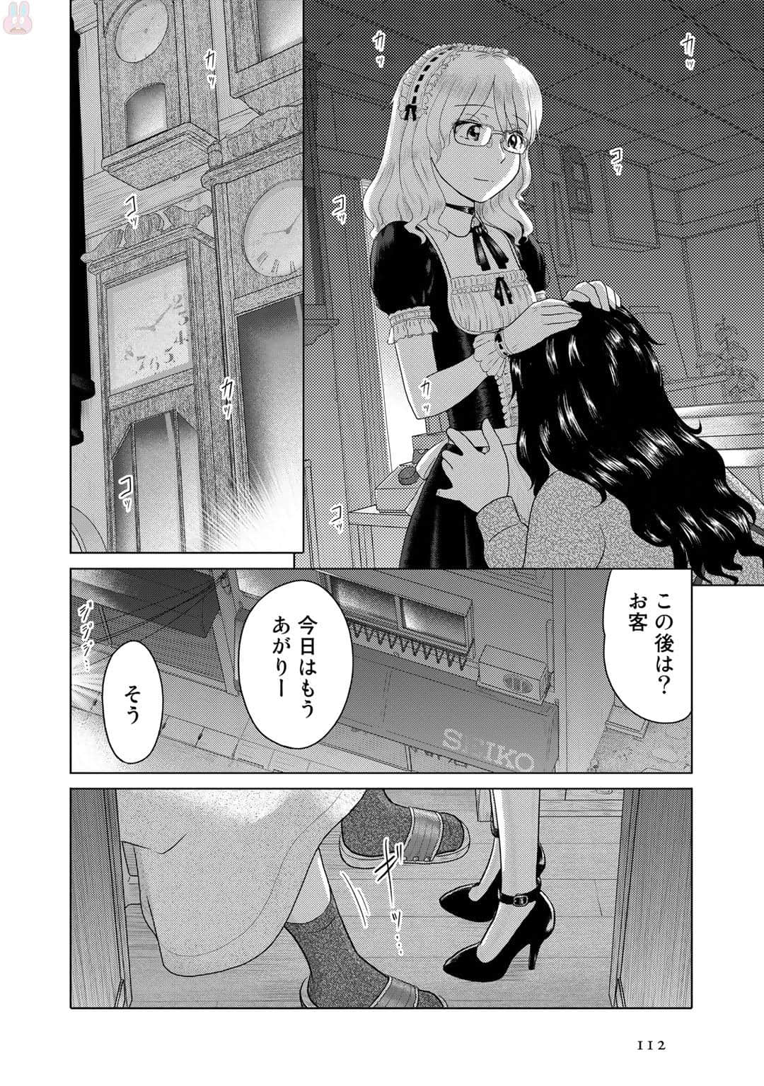 Page 74