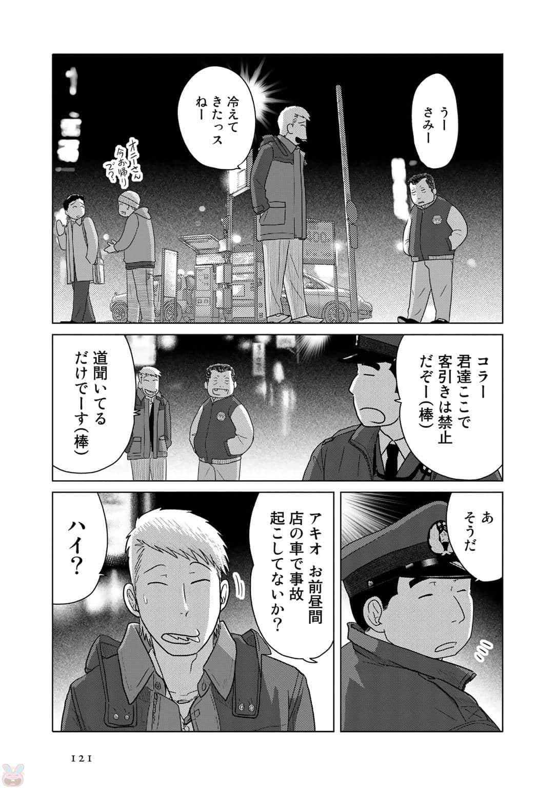 Page 83