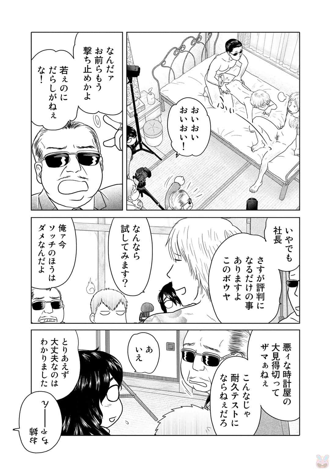 Page 99