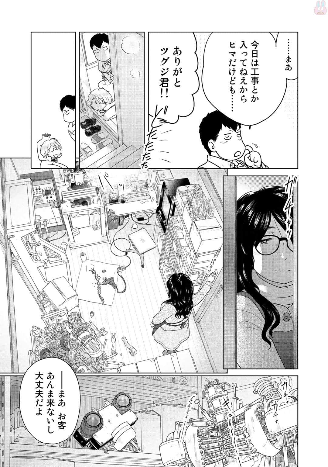 Page 103