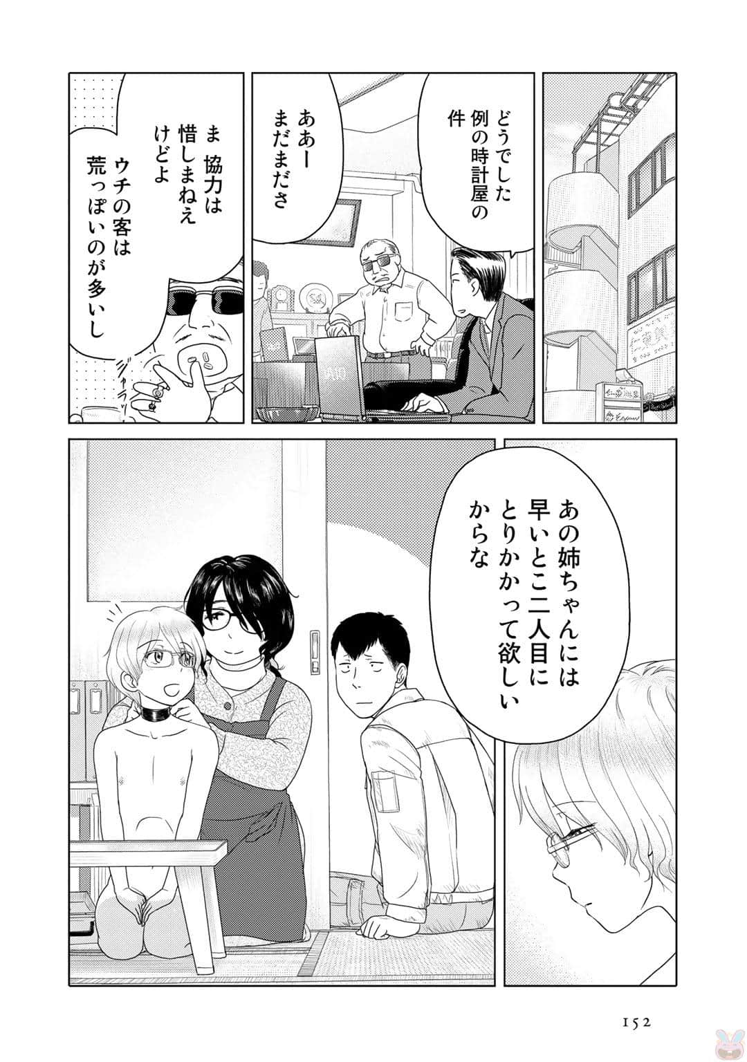 Page 114