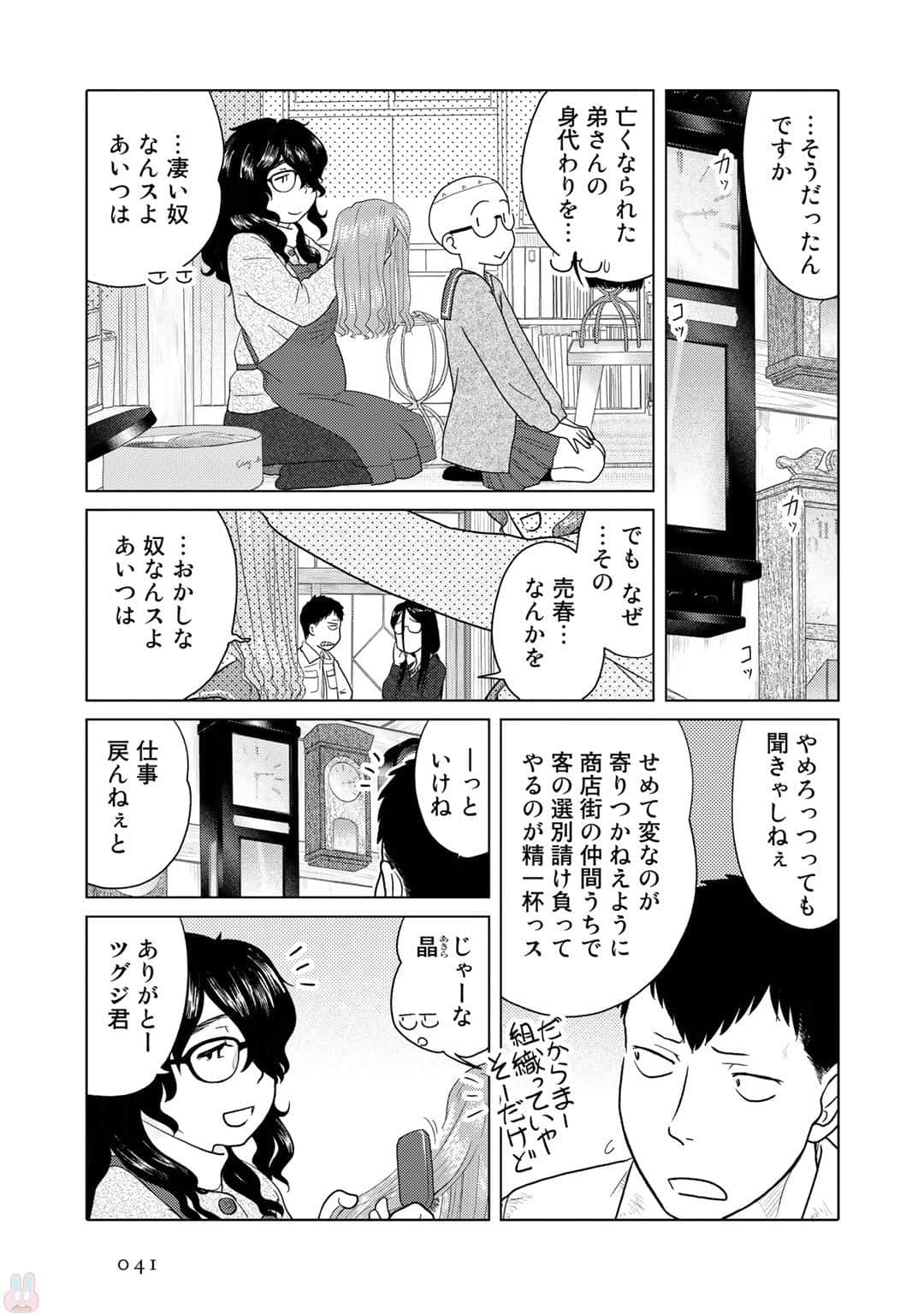Page 42