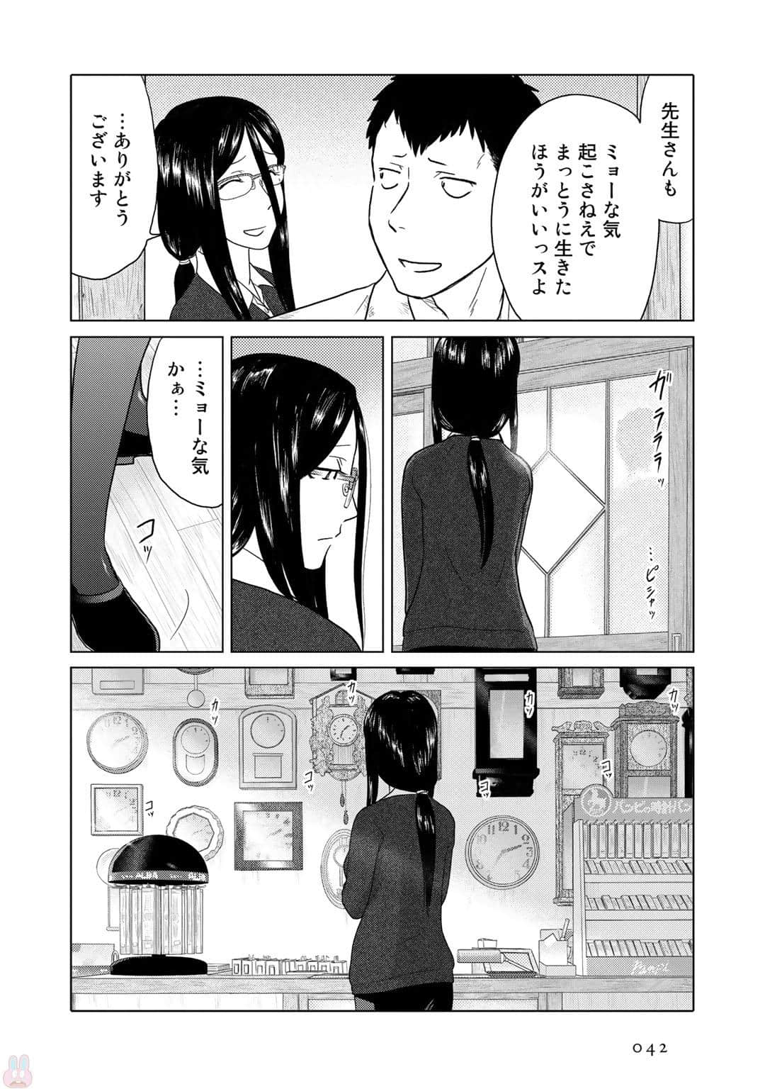Page 43