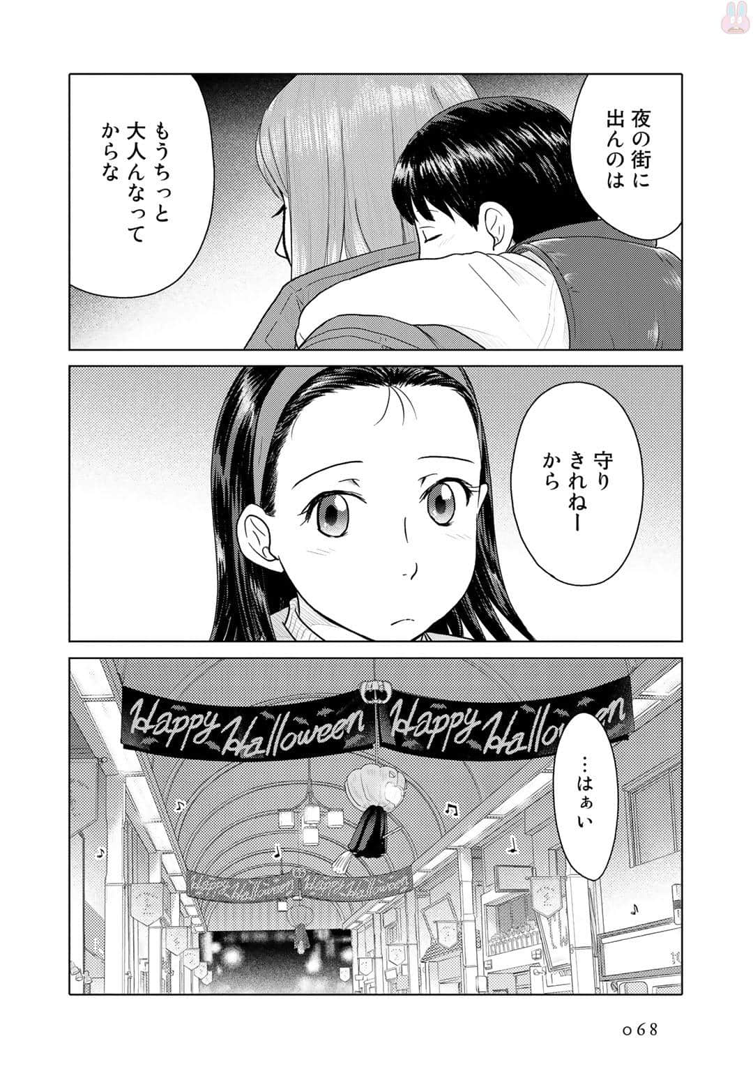Page 69