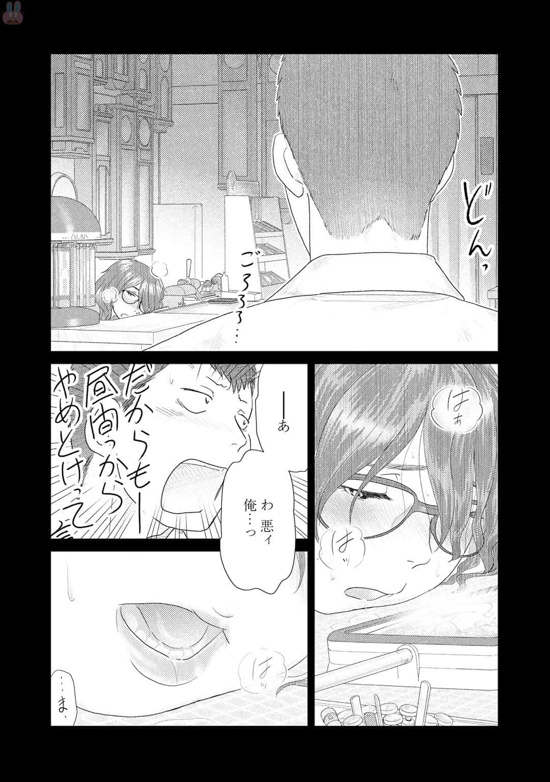 Page 75
