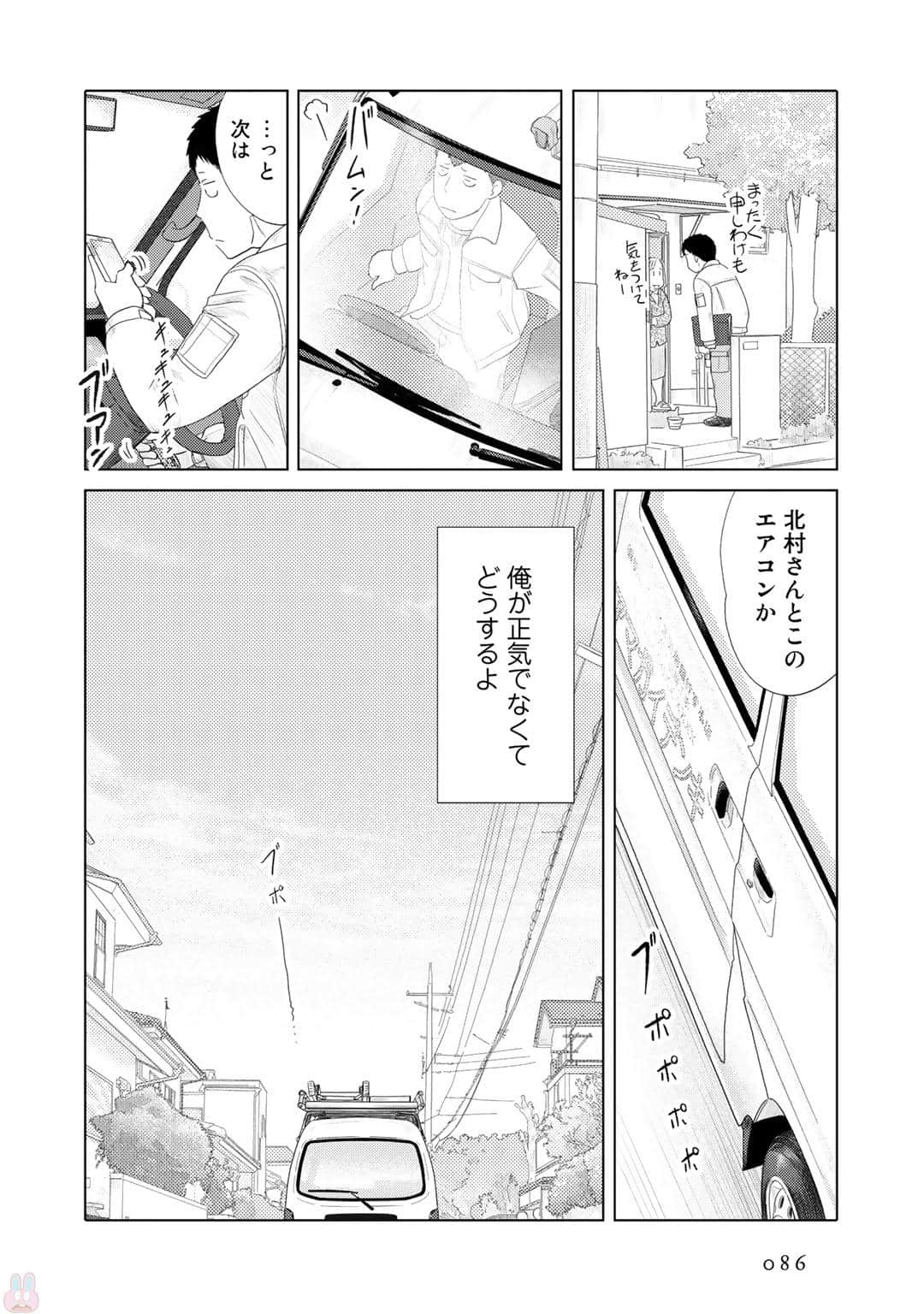 Page 87