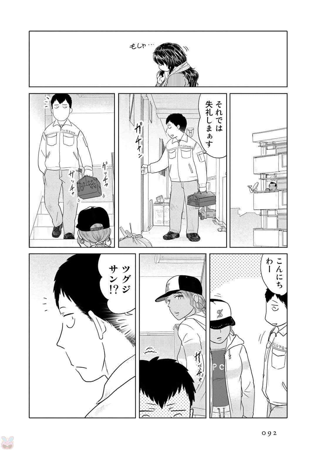 Page 93