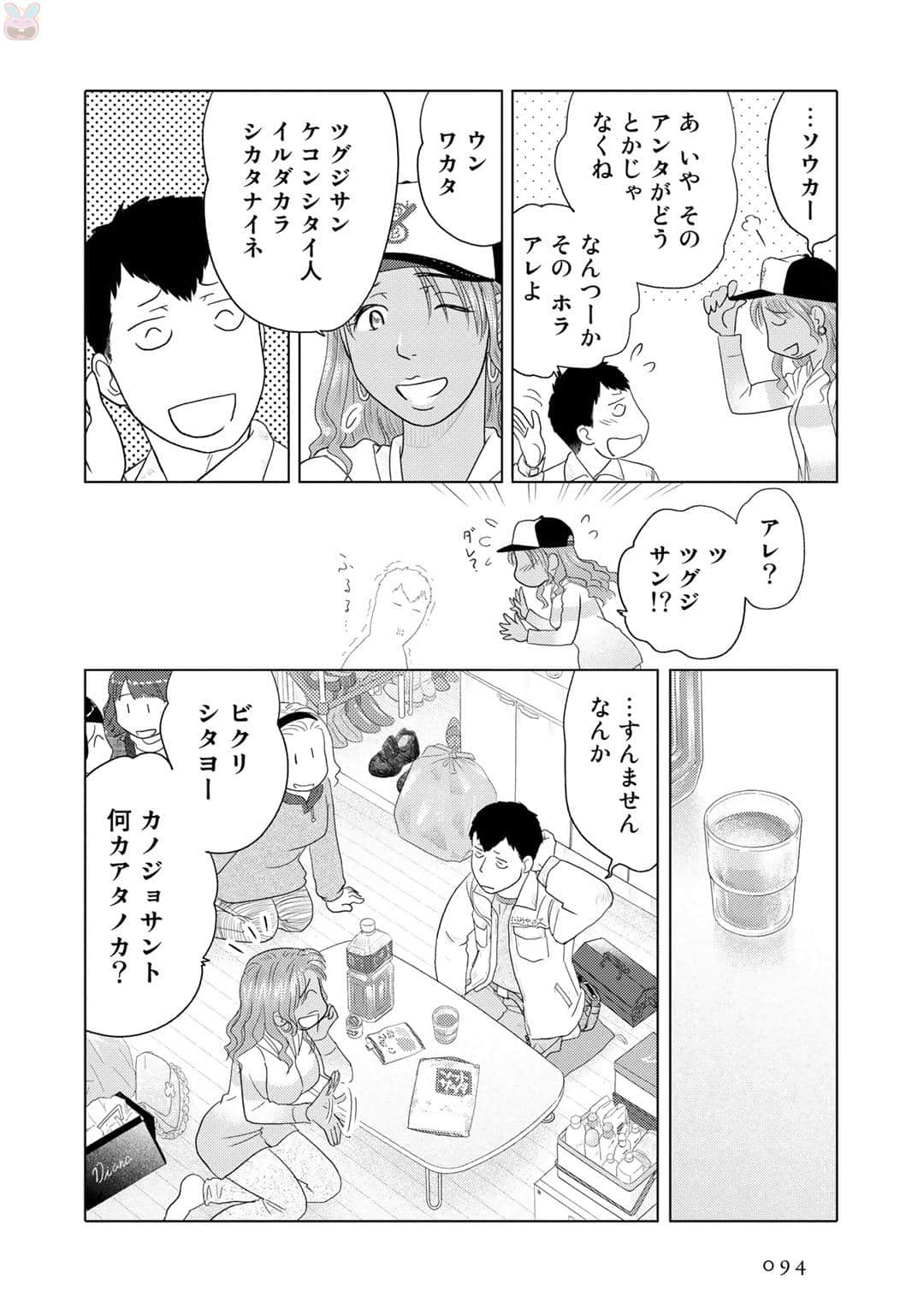 Page 95
