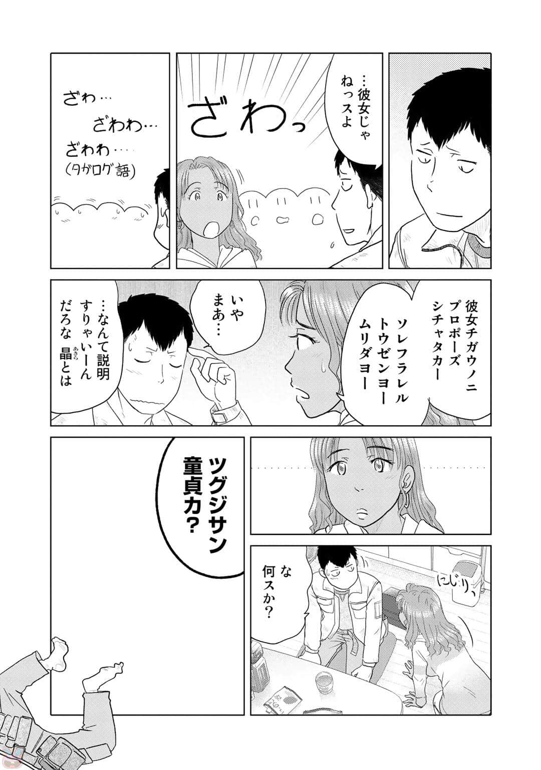 Page 96