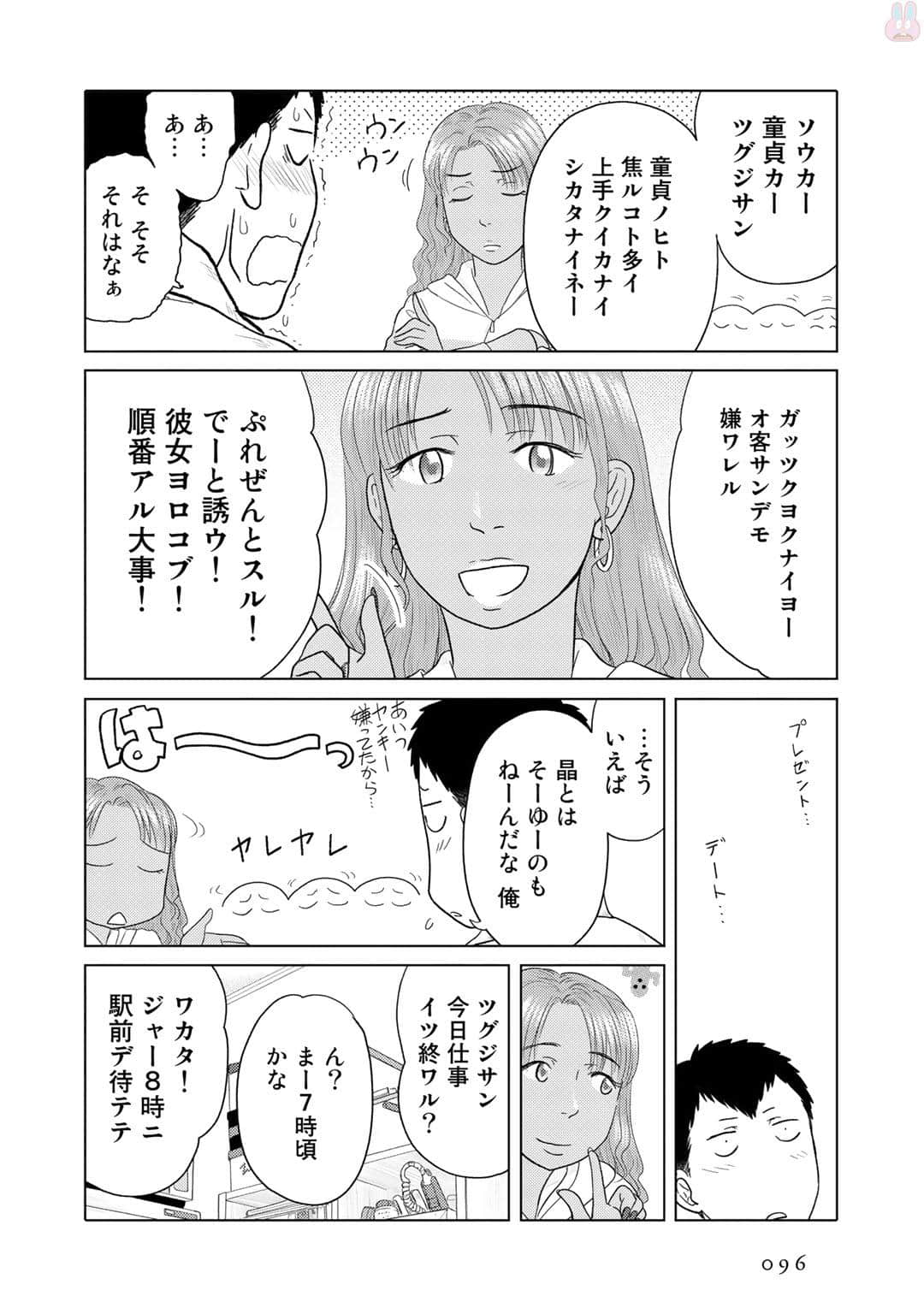 Page 97