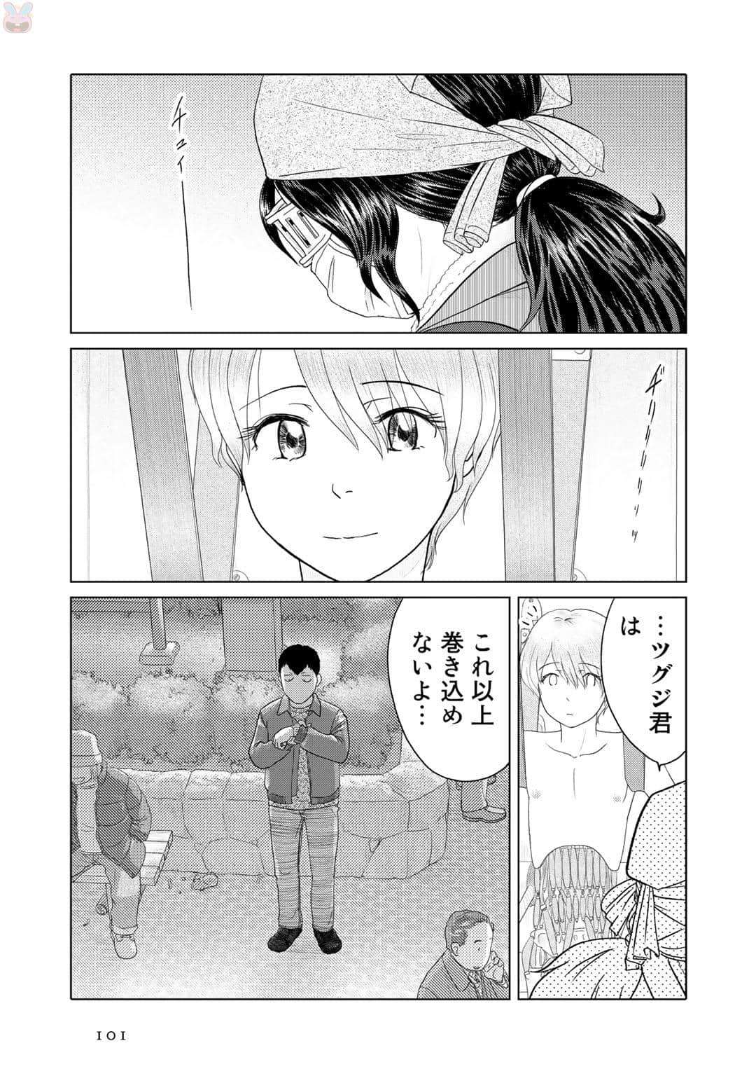 Page 102