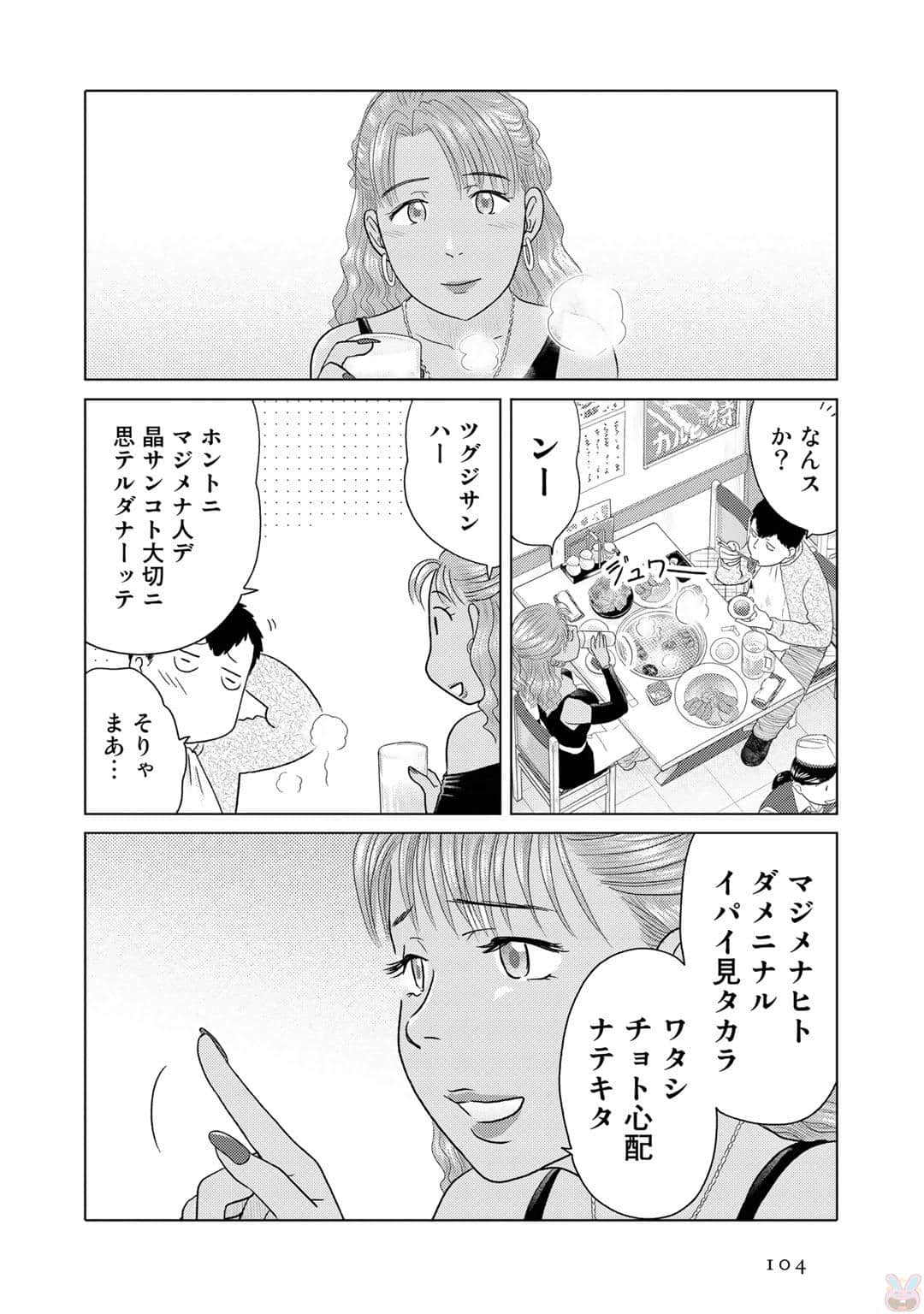 Page 105