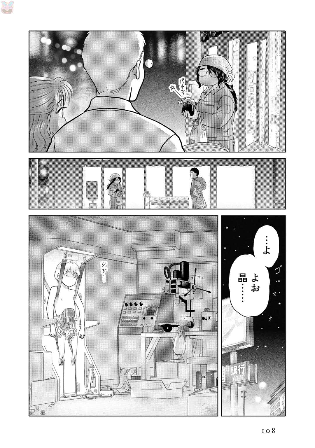 Page 109