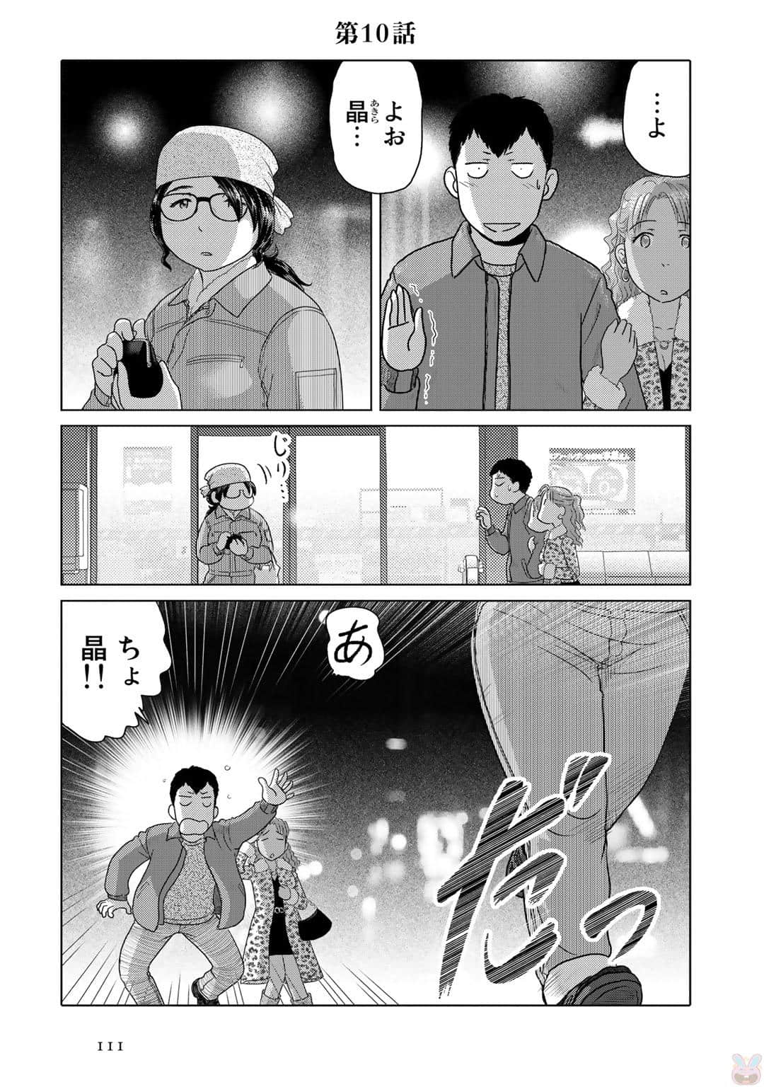 Page 112